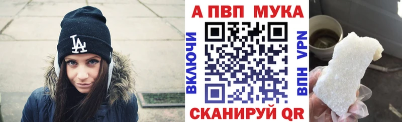 APVP Crystall  ссылка на мегу ТОР  Семикаракорск 