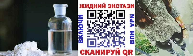 БУТИРАТ жидкий экстази  купить   Семикаракорск 
