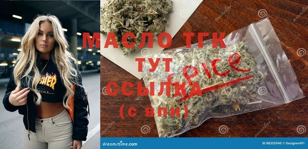 бутират Белокуриха