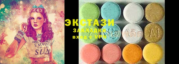 экстази Беломорск