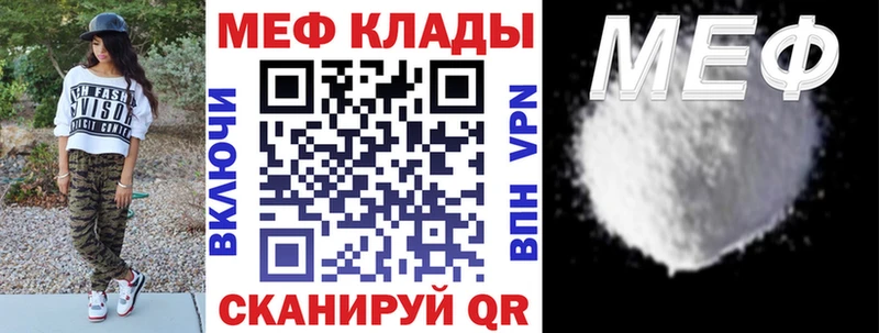 МЕФ мяу мяу  что такое   Семикаракорск 